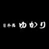 日本橋ゆかり