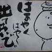 ねお２００６