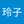 ライム
