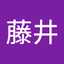 茜藤井