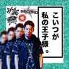 黒木啓司➳LOVE