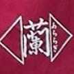 西東京小料理あららぎ