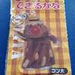 325=ﾐﾂｺ