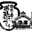 とば屋酢店