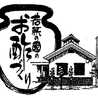 とば屋酢店