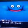 だるまいやー