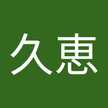 さえ