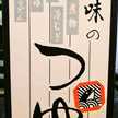 大さじ小さじ