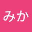 三浦みか
