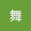 佐藤舞