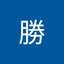 平尾勝