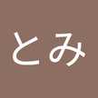 とみとみ