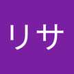 リサ