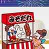 私市ビッキーズ津門巳
