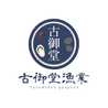 古御堂漁業