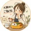 ぴんぱー