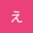 えいこ