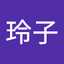 谷