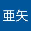 葉山亜矢