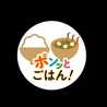 ポンッとごはん！