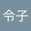 牧野令子
