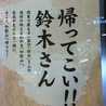 どこかの鈴木