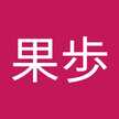 塚口果歩