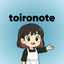 トイロ