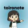 トイロ