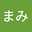 山まみ