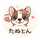 たぬとん