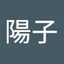 越智陽子