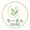 ちーさん8888