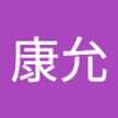 佐藤康允
