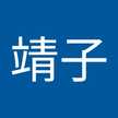 やすべえ