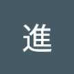 小林進