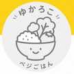 ゆかろこベジごはん