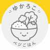 ゆかろこベジごはん
