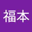 福本美代子