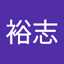 外山裕志