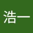 山本浩一