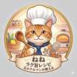 ねね