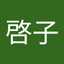 櫻井啓子
