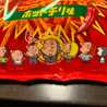 野田家の味 野田家の味