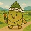 かずのこ