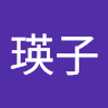 玄瑛子
