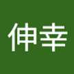 松川伸幸
