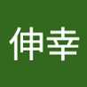 松川伸幸