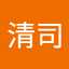 白須清司