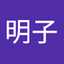 あこ